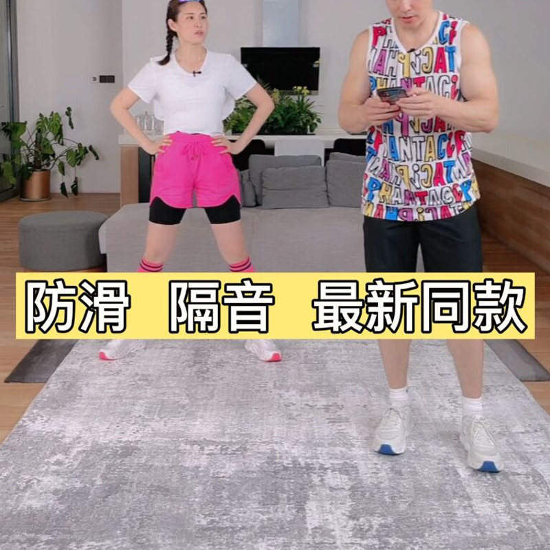 网红同款运动隔音地垫健身垫客厅室内减震降噪锻炼防滑垫跳舞地毯