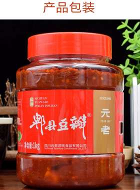 元老红油郫县豆瓣酱1000g正宗四川特产家庭炒菜烧菜适用川菜辣椒
