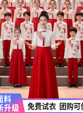 国庆儿童朗诵合唱演出服中小学生演讲比赛国风红色歌爱国诗歌万疆