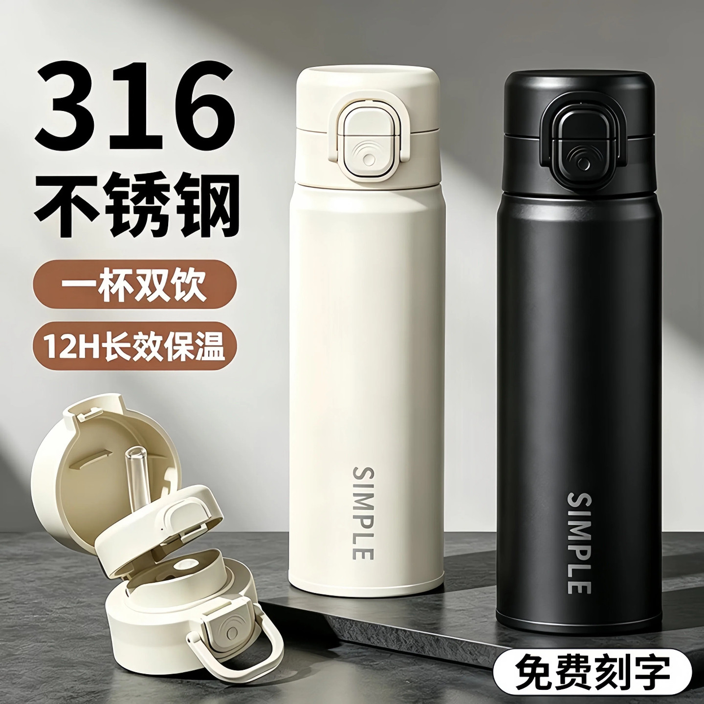德国316不锈钢保温杯女学生水杯
