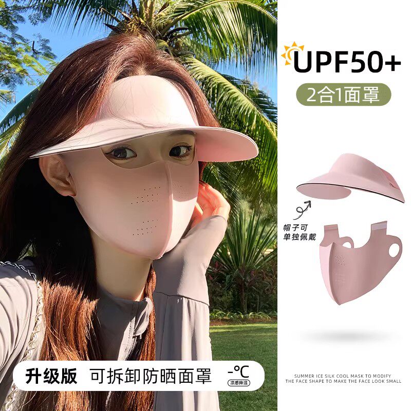 德国全脸防紫外线冰丝面罩帽子一体护颈脸基尼骑行遮阳防晒口罩女