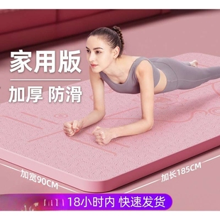 瑜伽垫防滑女加厚加宽隔音静音健身男运动瑜珈舞蹈地垫子减震家用