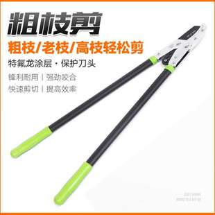 供应园林工具铁杆粗枝剪树枝剪果树剪刀铁柄修枝剪刀园林果树剪