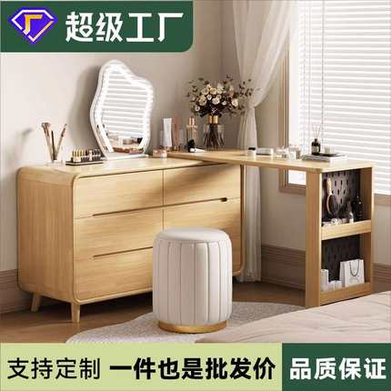 全实木北欧梳妆台斗柜一体卧室现代简约小户型化妆桌子带转角书桌