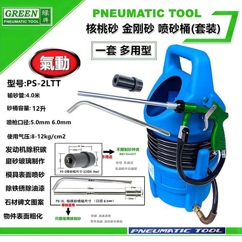 自吸式喷砂枪PS-2 手持式喷砂设备 绿牌喷砂机配件