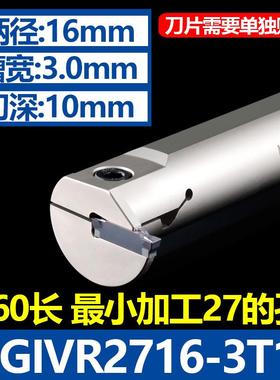 内沟槽刀刀杆内孔深槽刀杆MGIV数控车床内孔切槽内槽刀杆内孔槽刀