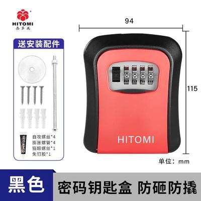 密码钥匙盒室外门口临时装修免打孔入户门防盗金属密码盒子装钥匙