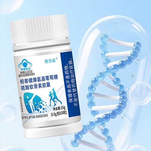 【维普森】柏客健牌氨基葡萄糖硫酸软骨素中老年改善和骨密度