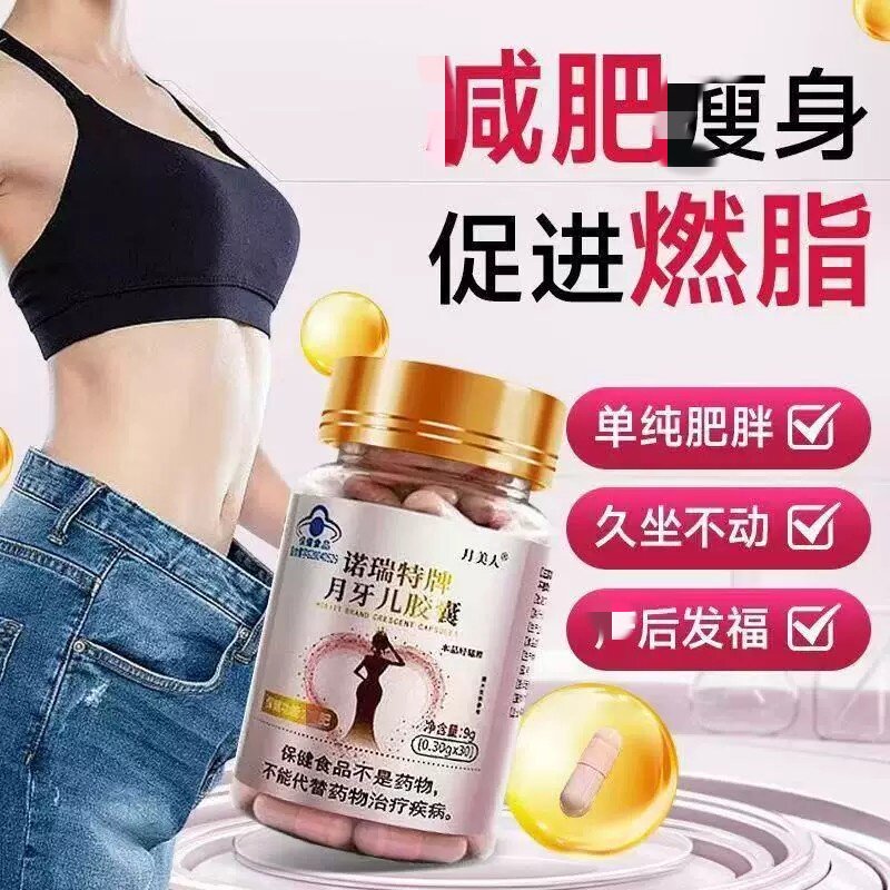 加强版控制食欲抑制剂管嘴饱腹感胶囊顽固型减少饮后不饿去抗体