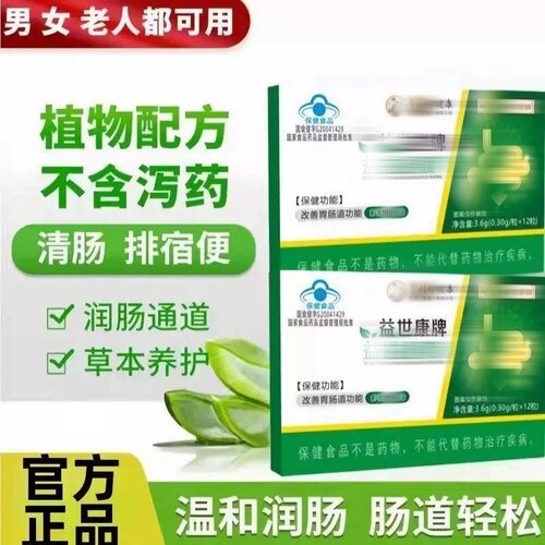 【李时珍】润肠便益通皎囊便秘润肠排便排毒正品女性排宿便官方店