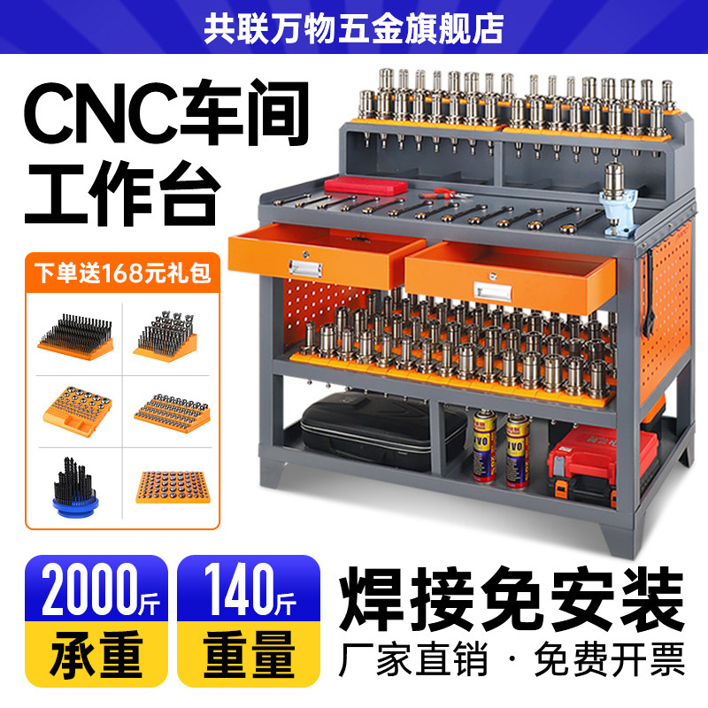 数控加工中心刀具架cnc辅助工作台bt30 bt40/50锁刀座hsk刀具柜子