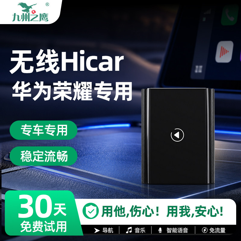 有线CarPlay转华为无线HiCar盒子