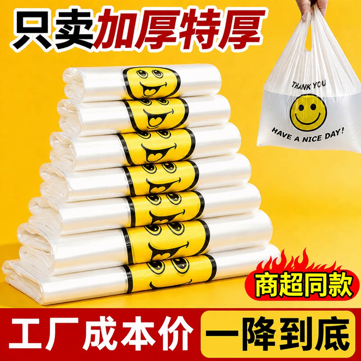 食品级塑料袋子批发加厚外卖打包袋超市水果手提购物背心袋方便袋