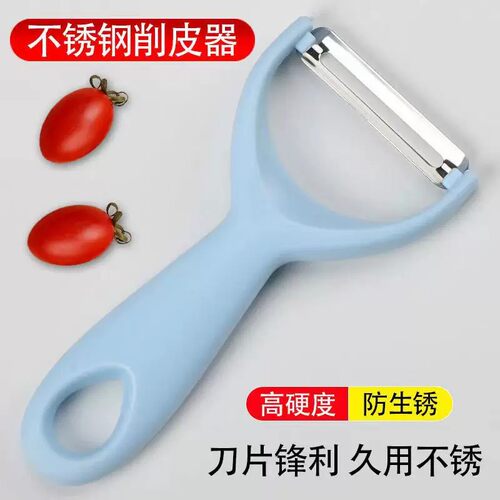 不锈钢水果蔬菜削皮刀锋利防锈