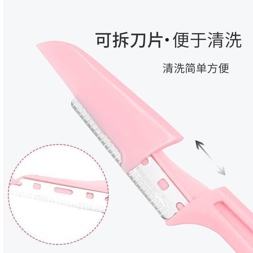 可拆刀片便携手持防刮伤修眉刀