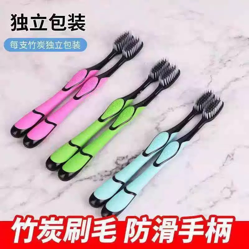 家庭装竹炭牙刷成人软毛中头独立包装防滑手柄减少异味清洁牙刷