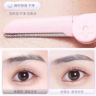多功能修眉刀新手专用锋利无黑点