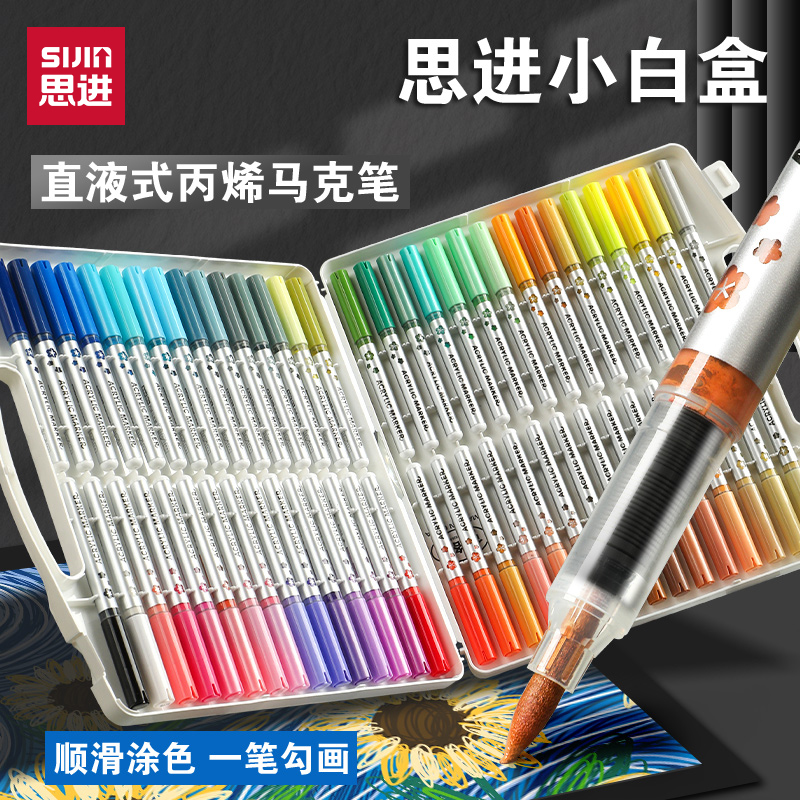 思进小白盒直液式丙烯马克笔软头
