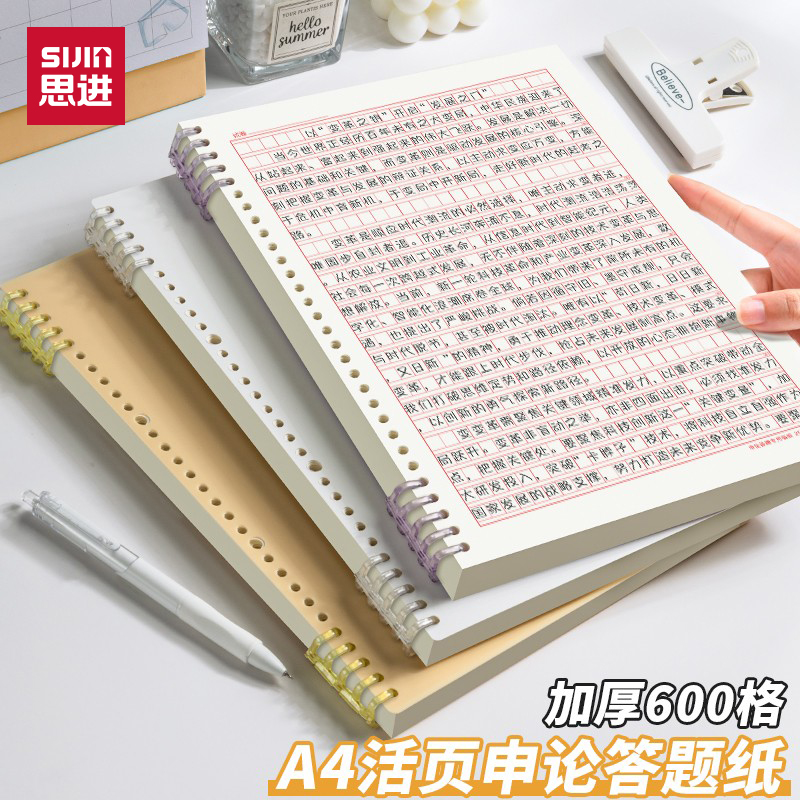 2025年活页申论答题纸国考省考
