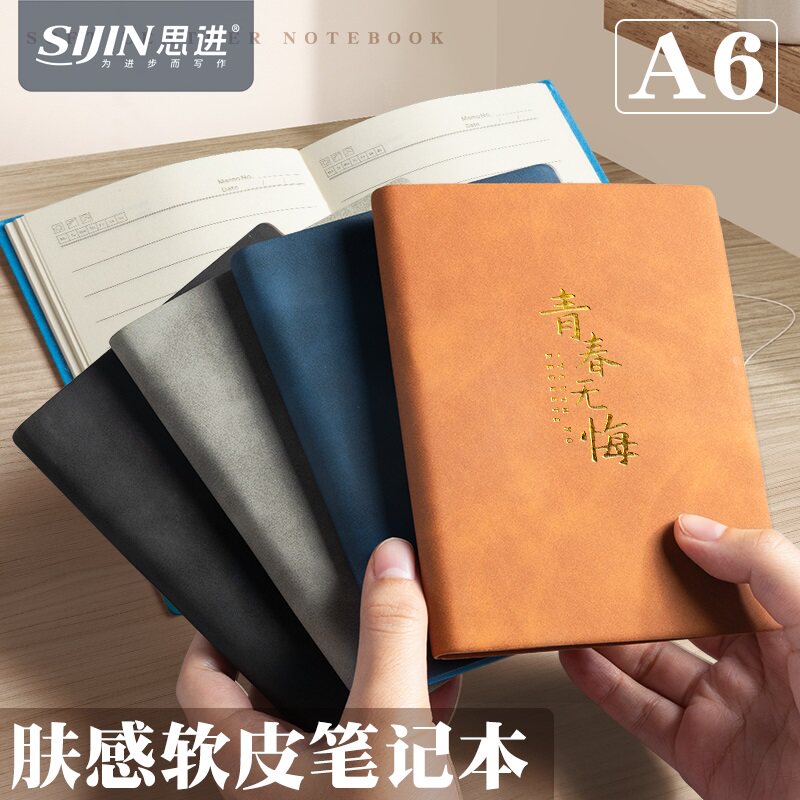 思进皮面笔记本子A6小号口袋本图片