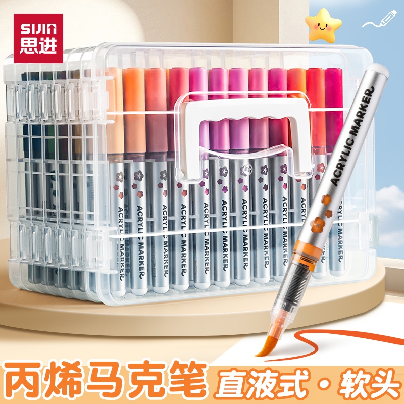 直液式丙烯马克笔软头12色儿童用
