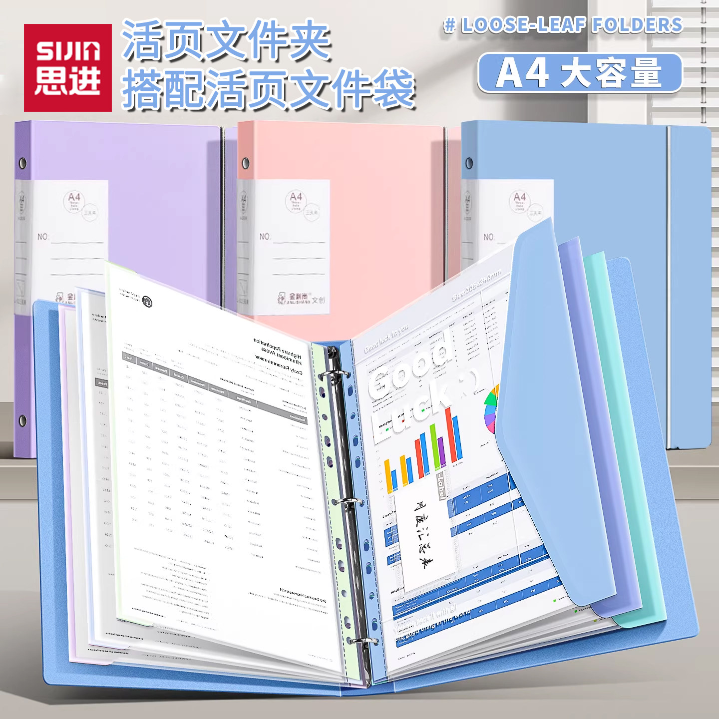 思进文件夹a4活页夹资料夹三孔夹子莫兰迪插页档案夹带孔大容量活页收纳册资料册办公用品试卷装订整理收纳袋,文具电教/文化用品/商务用品,文件夹/试卷夹,淘宝优惠券,粉丝福利购,淘宝优惠卷