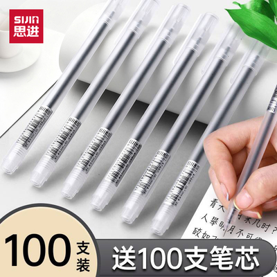 思进全针管中性笔500支量贩装