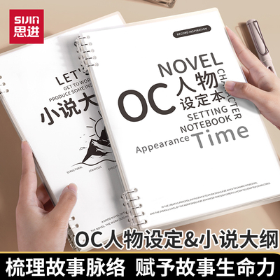 o设定本人物设定本世界观设定本