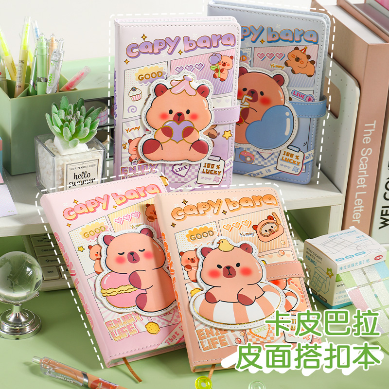 卡皮巴拉磁扣笔记本A5可爱手账本