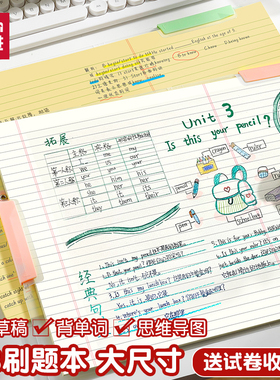 思进美式拍纸本a3可撕高颜值ins风草稿本横线笔记纸空白黄色护眼学生考研学习a3演算试卷型单词纸加厚刷题纸