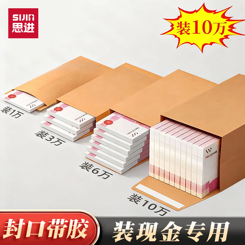 牛皮纸信封装现金自粘封口收纳袋