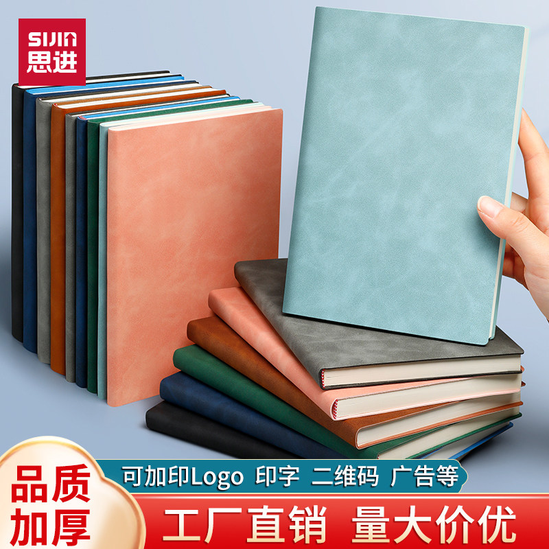 a5羊巴软皮笔记本本子定制印logo