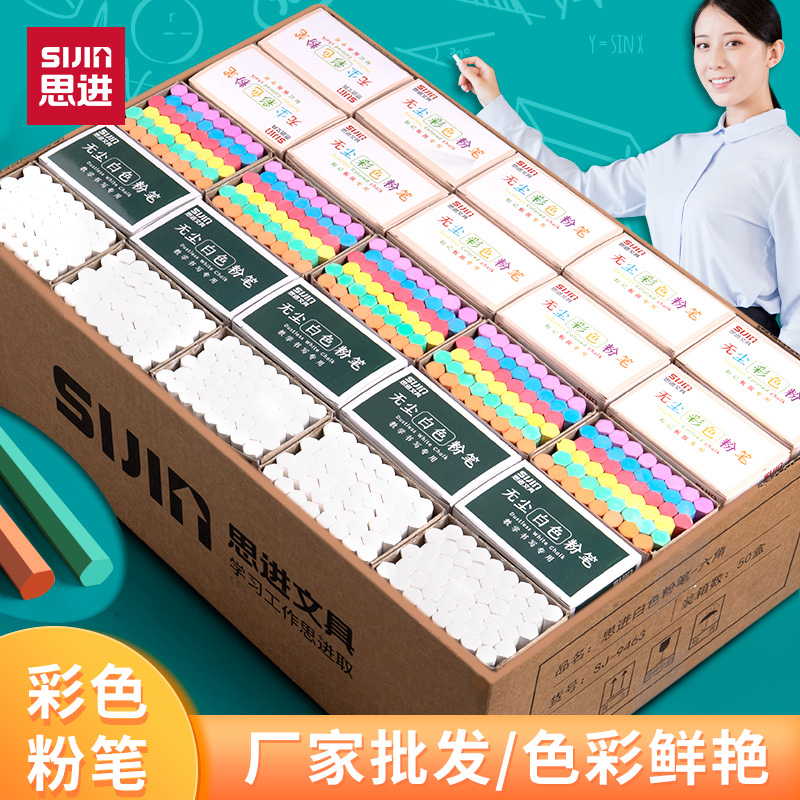 彩色粉笔黑板报鲜艳批发教师专用