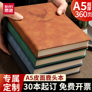思进a5加厚软皮笔记本本子高颜值商务可定制可印logo公司工作办公专用草稿日记本360页商务记事本会议记录本