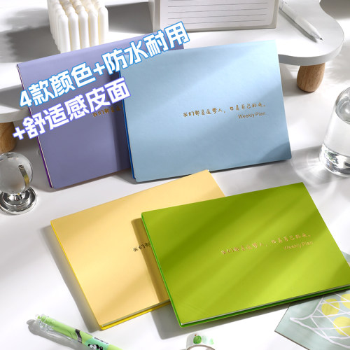 周计划本自律打卡暑假学习计划本