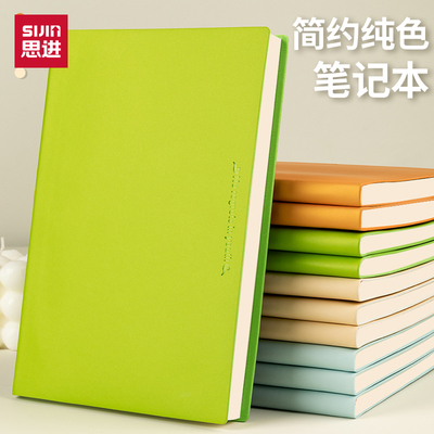 思进A5羊巴皮加厚商务记事本