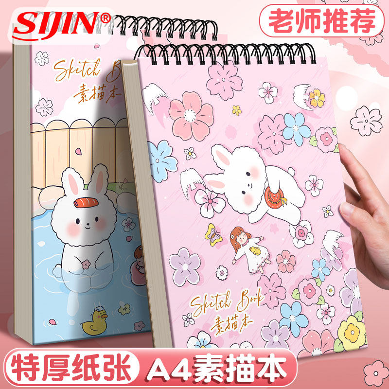 素描本a4素描纸幼儿园专用画画图片