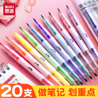 思进荧光笔彩色荧光笔彩笔双头