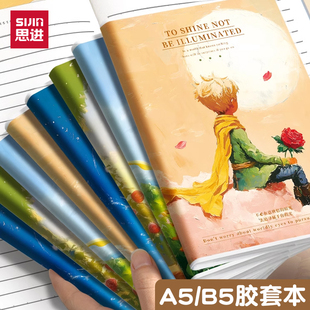 思进笔记本本子2026年新款高颜值超厚胶套本文艺小清新b5学生笔记专用本课堂学习考研英语软皮日记本a5记事本