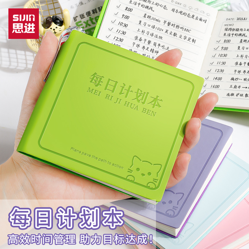 每日计划本便携自律打卡计划本