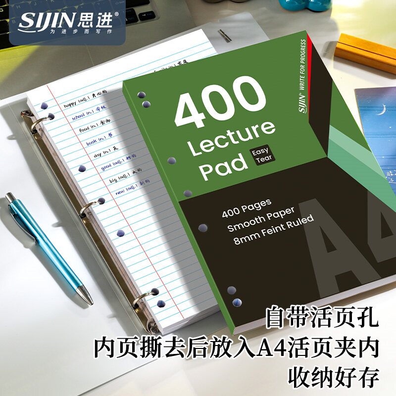 美式薄脆本A4分栏横线活页拍纸本图片