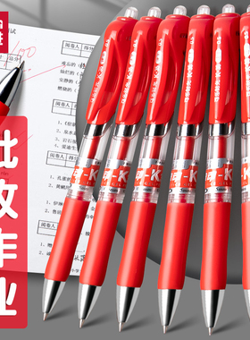 思进学生专用红笔中性笔老师按动式粗头批改作业红色笔芯圆珠笔按动笔高颜值学习用品按压式速干小红笔蓝笔