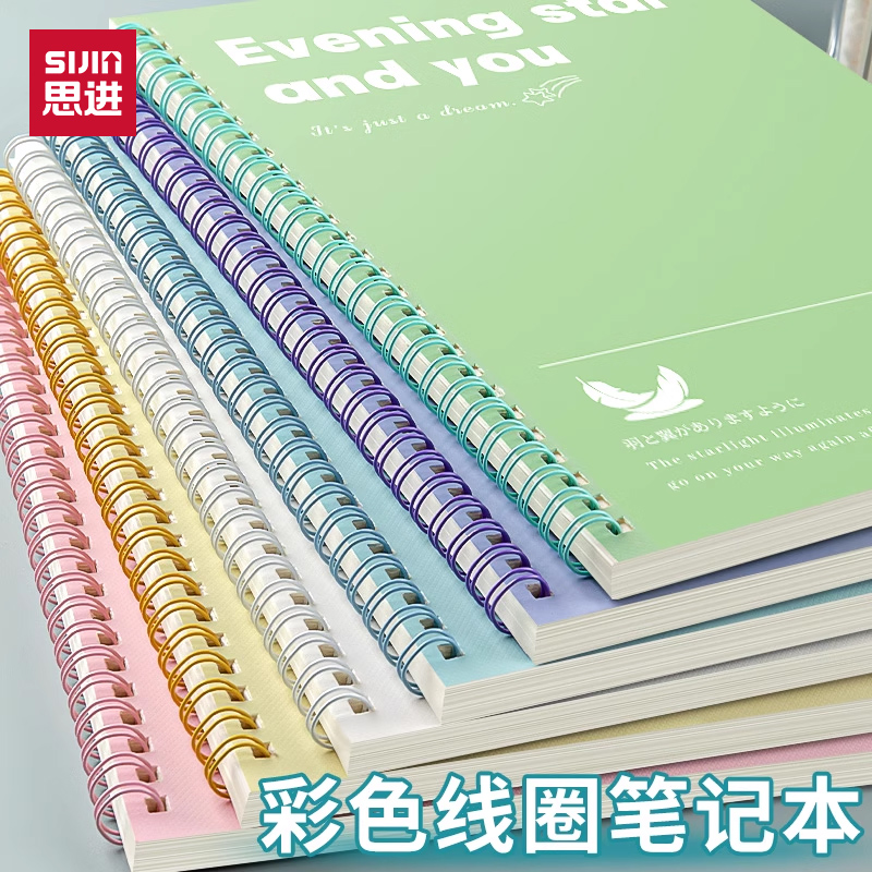 彩色线圈本笔记本高颜值加厚a5本