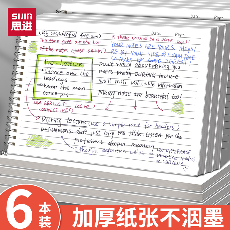 横版笔记本本子简约ins风学生用