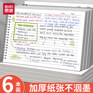 思进笔记本本子简约ins风横版加大横线侧翻线圈本b5加厚大学生考研本子推荐记录本美文摘抄记事本PP双线圈本