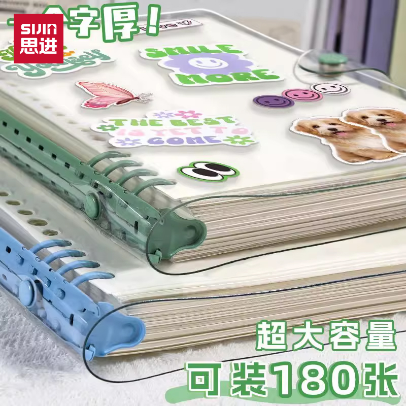 思进透明软皮活页笔记本子可拆卸