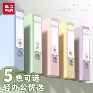 思进档案盒折叠PP文件盒办公用品立式 莫兰迪资料盒A4合同文件盒收纳盒整理盒会计凭证资料盒55mm大容量文件盒