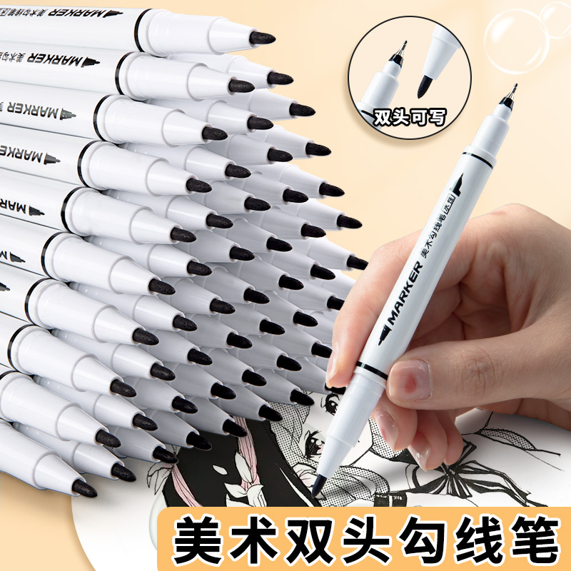 双头勾线笔小学生美术专用笔黑色