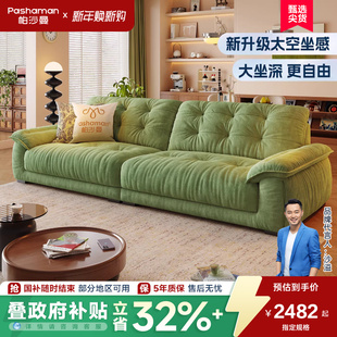 帕沙曼绿色沙发猫抓布艺小户型客厅新款 现代简约奶油云朵沙发直排