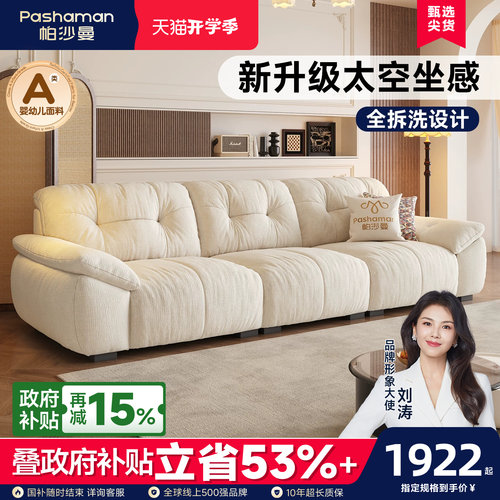 帕沙曼复古风布艺沙发可拆洗